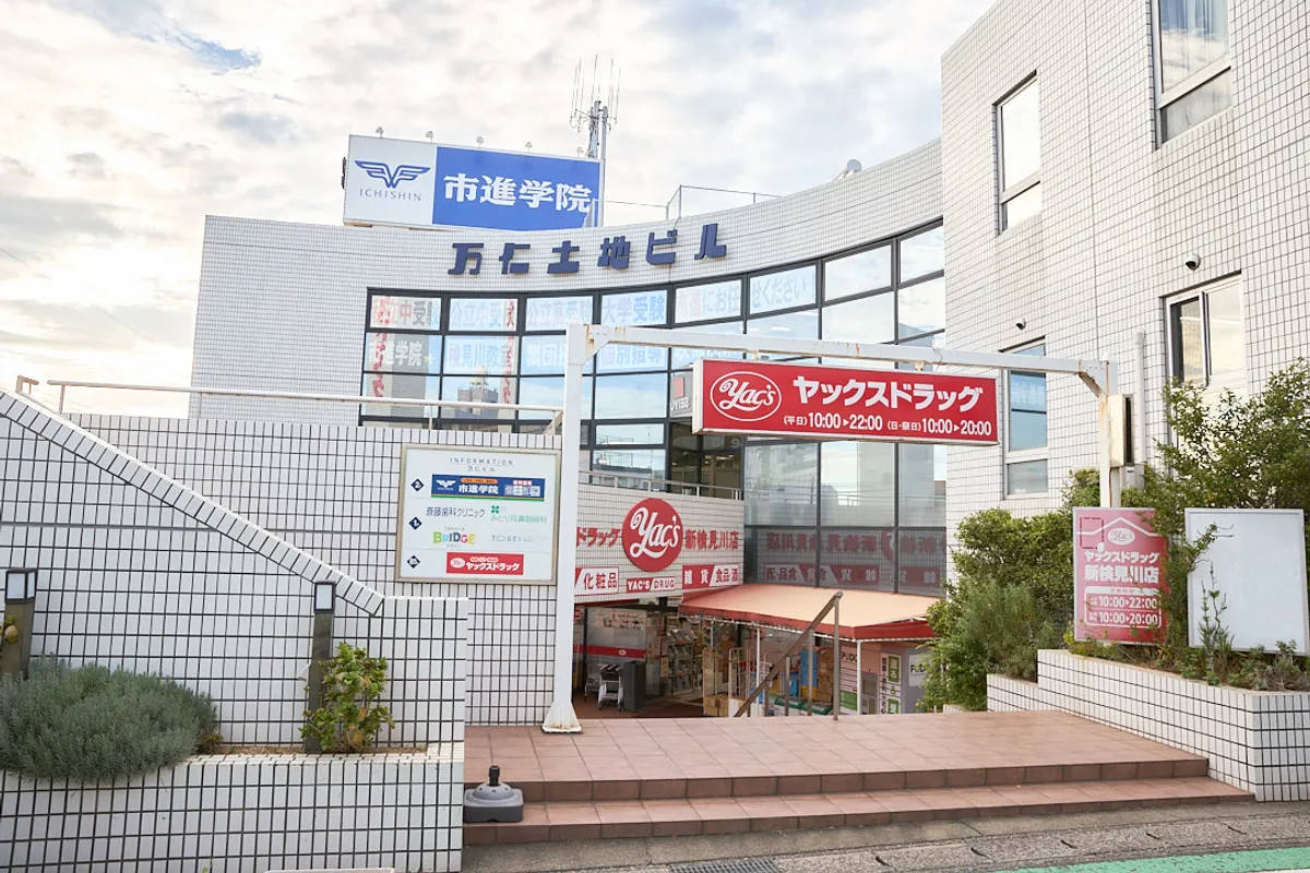 ブリッジ(BRIDGE)1 新検見川の写真 12