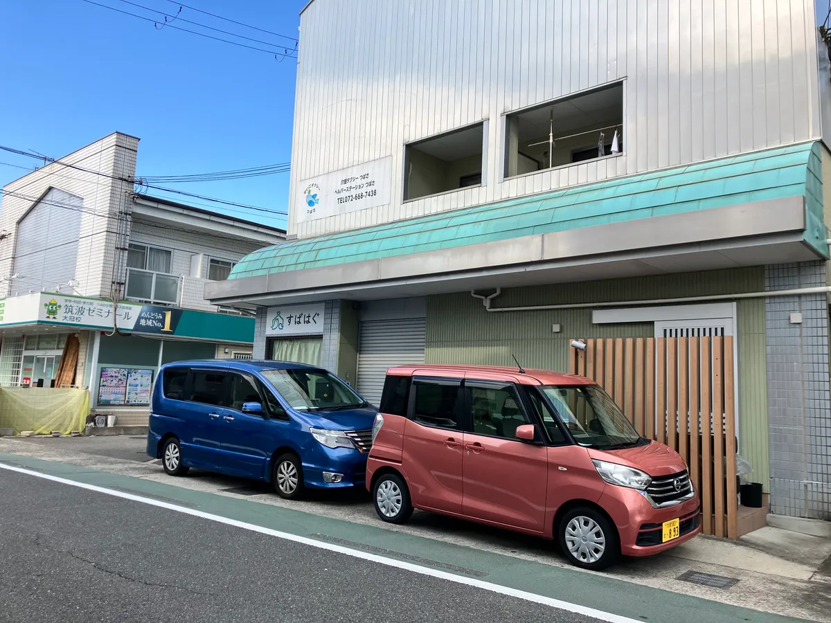 すばはぐの写真