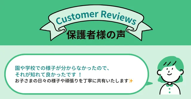 10年後・20年後を見据えた支援