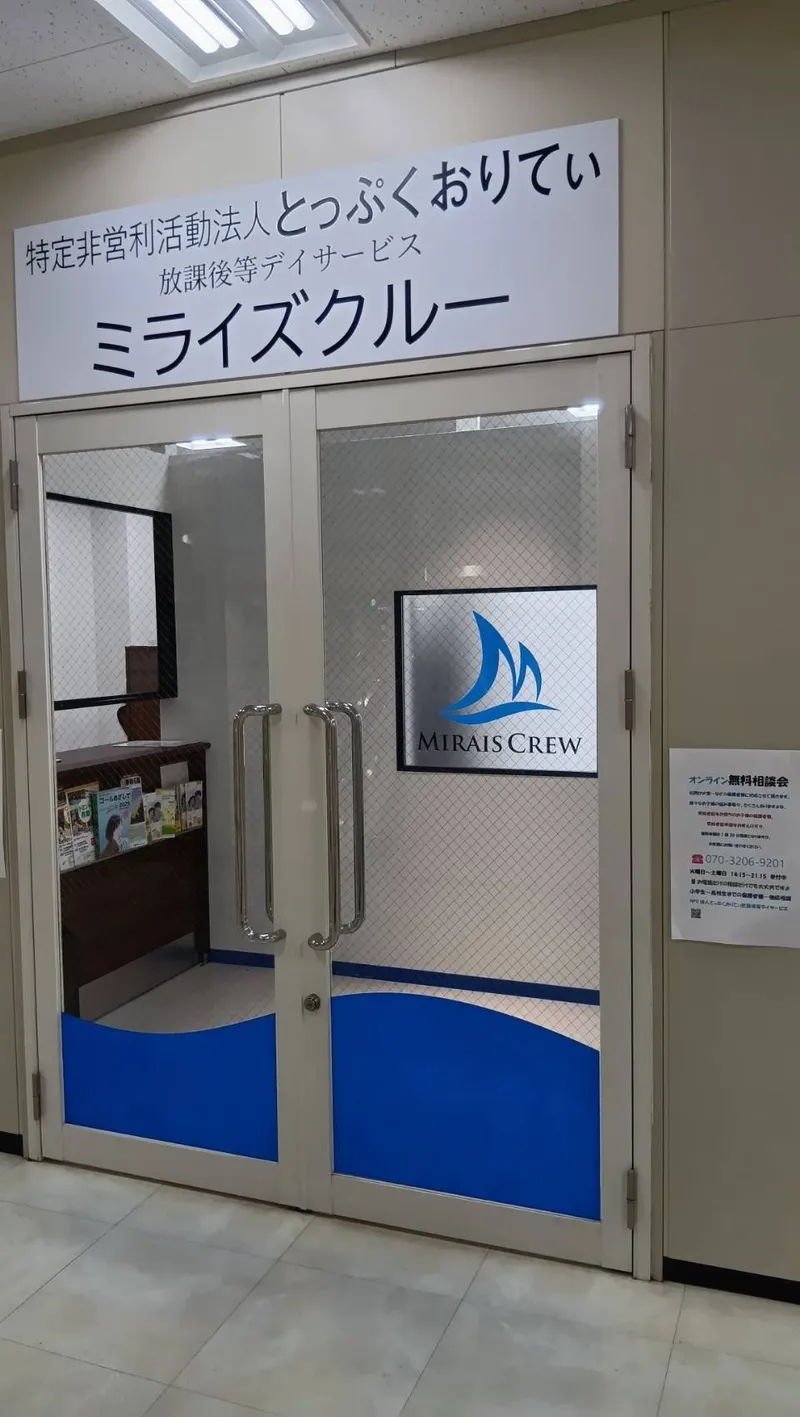ミライズクルー_写真