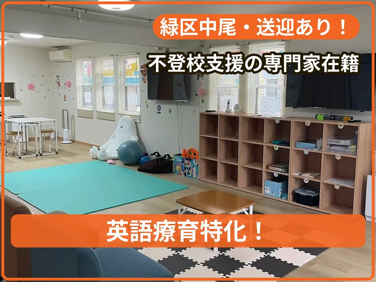 友遊学舎の写真 1