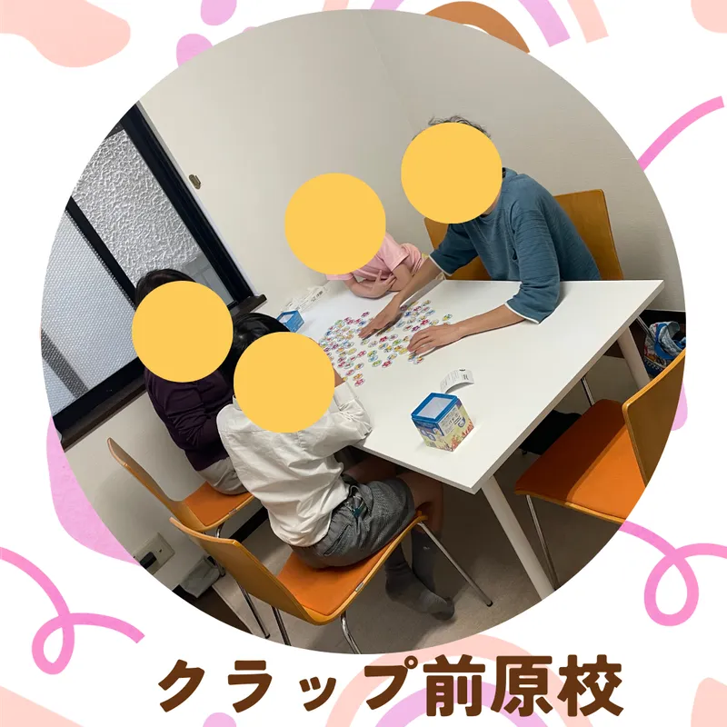 クラップ前原校_写真