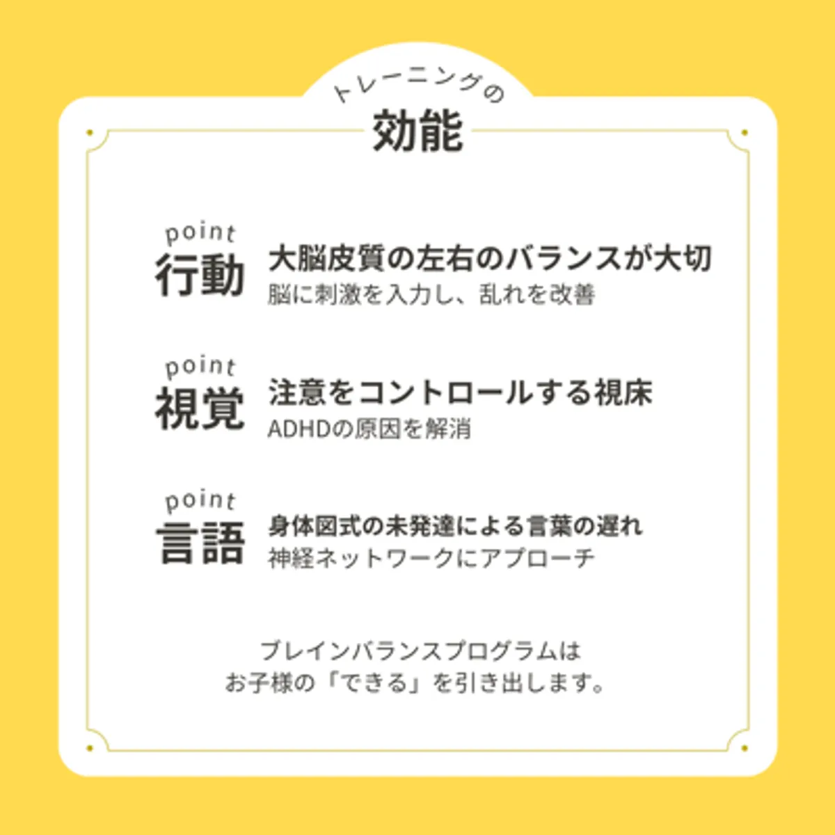 教室内の設備