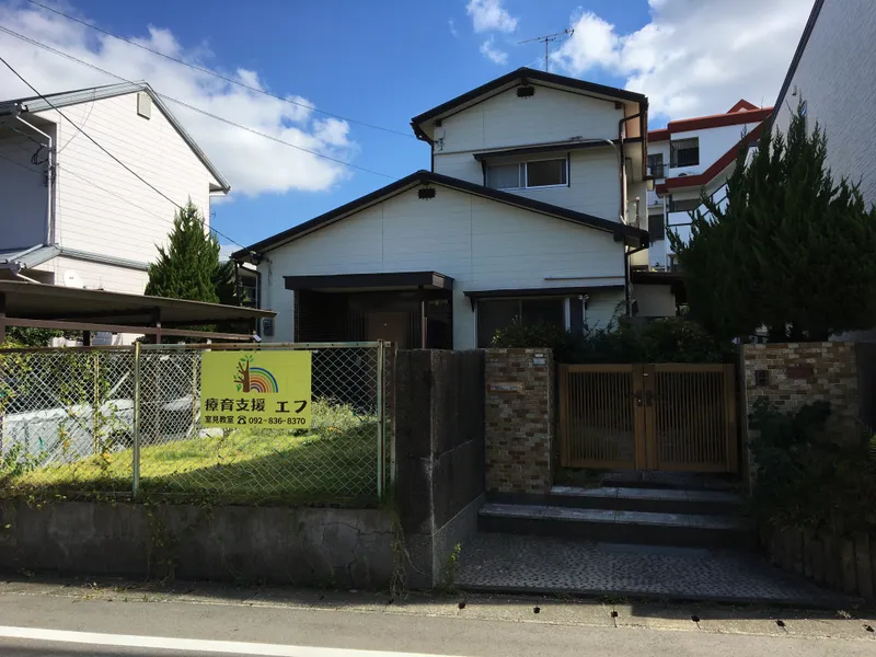 療育支援エフ室見教室_写真