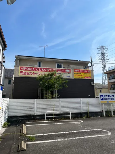 ととろクラブ