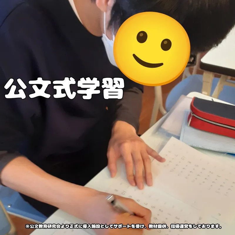 【学習特化】はぴねすスタディ若槻_写真
