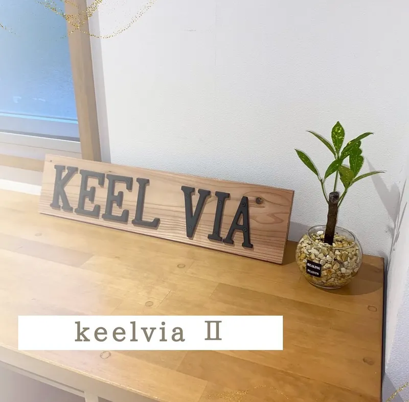 キールヴィア(keel via)Ⅱ_写真