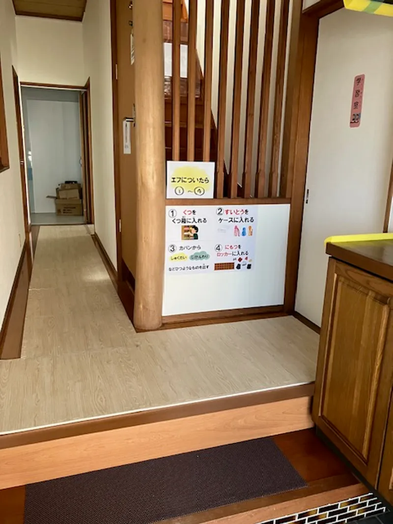 【2026年6月オープン】療育支援エフ 井堀教室_写真