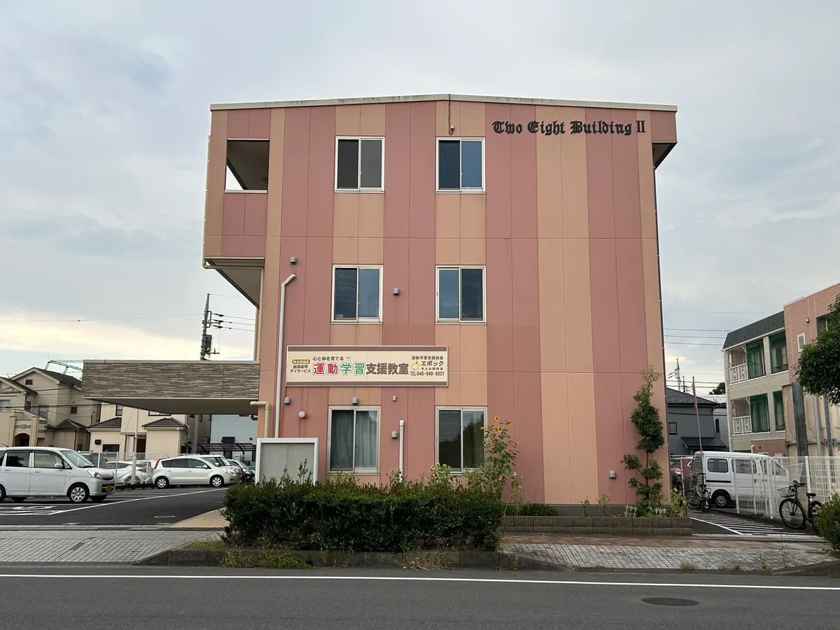 運動学習支援教室エポックきよみ野教室の写真 5