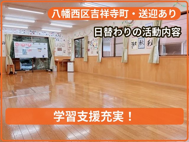 こどもハウス