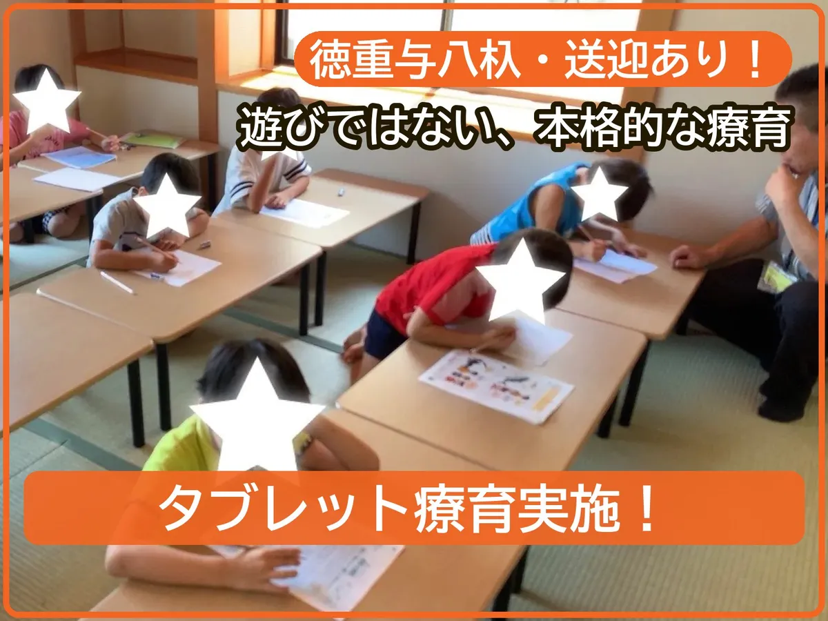 療育支援エフ 西春教室【2027年4月オープン】の写真 1