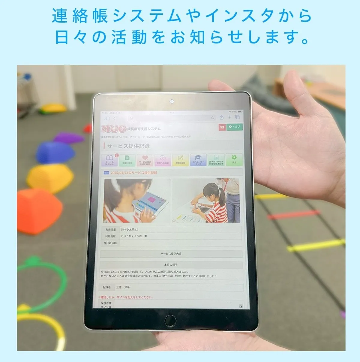 じゆうちょうラボ　灘の写真 13