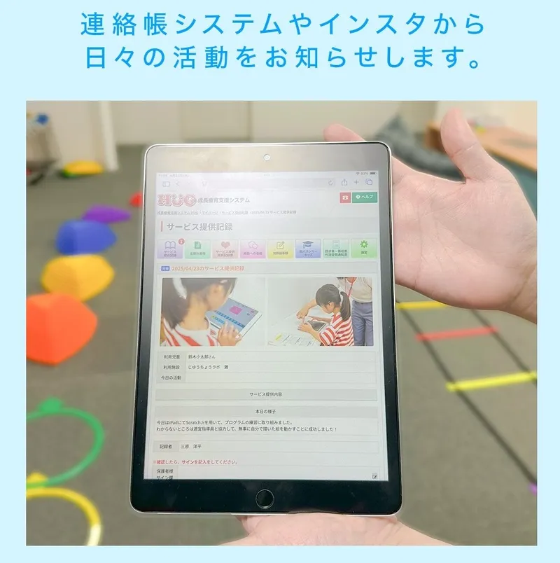 じゆうちょうラボ_写真