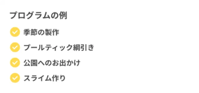 【自由あそび】「楽しい！」「やってみたい！」を大切に