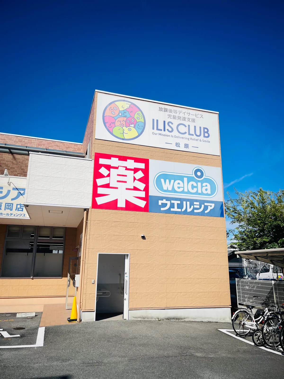 アイリスクラブ (ILIS CLUB) 松原の写真 5