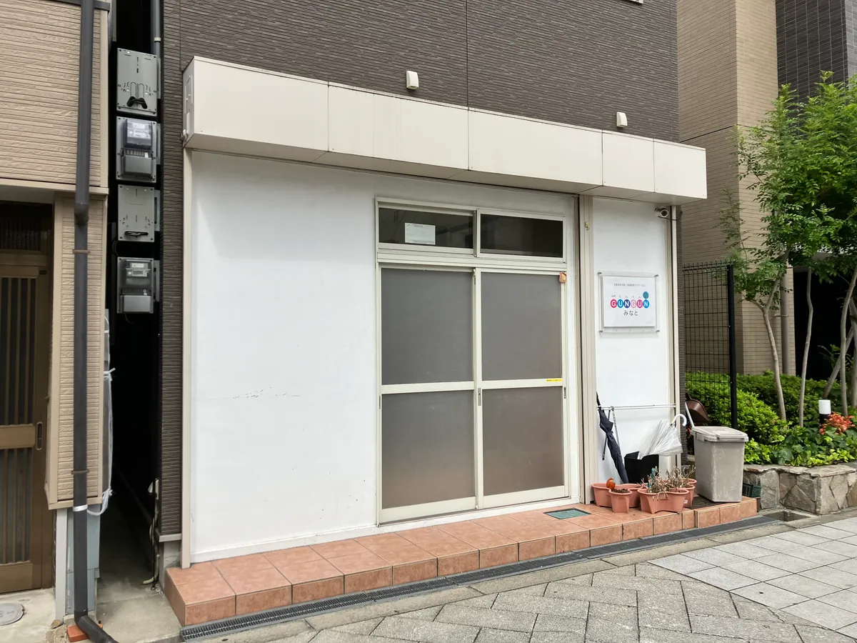 ぐんぐんみなとの写真