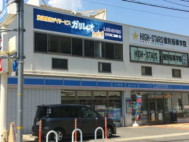 ガリレオ 深江教室_写真