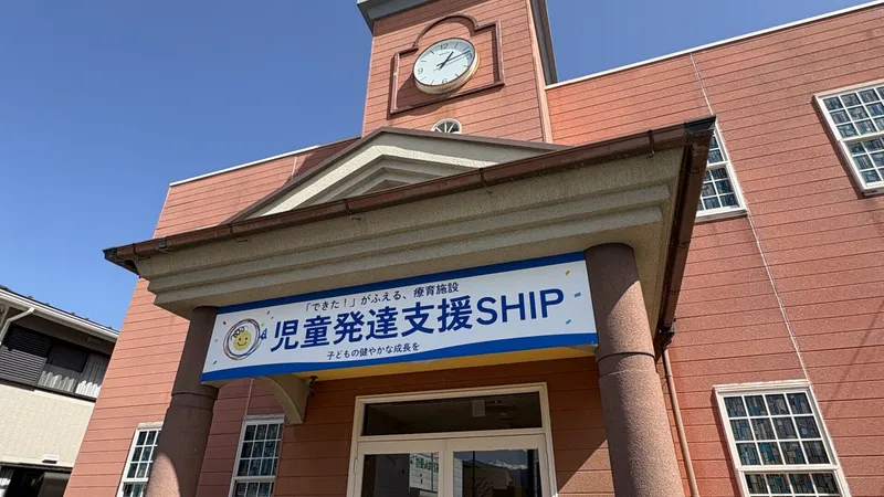 シップ(SHIP)中央市_写真