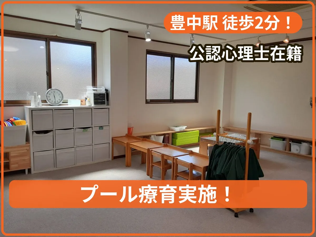 イクリノ(IQLino)豊中校の写真 1