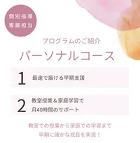 リタリコ (LITALICO) ジュニア戸田公園教室_写真