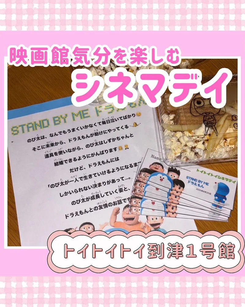 トイトイトイ到津1号館_写真