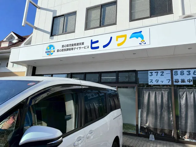 【専門職在籍】理学療法士・作業療法士