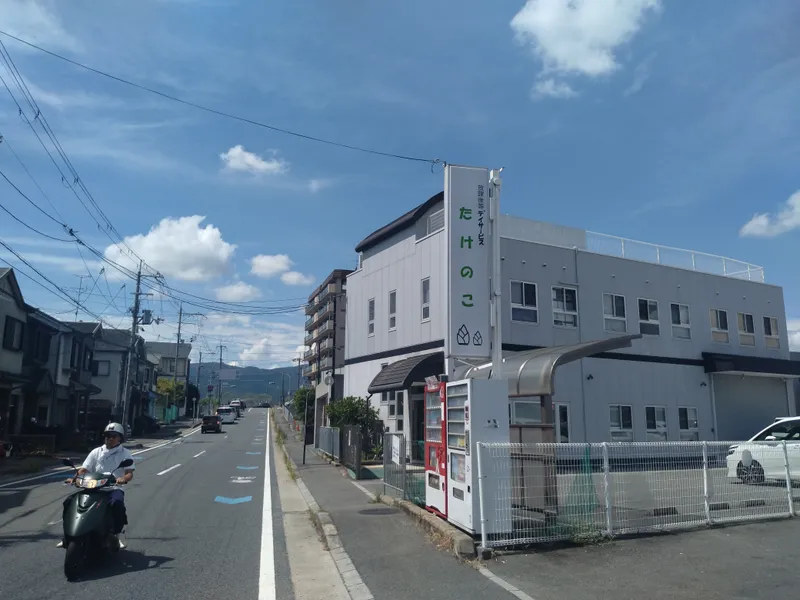 放課後等デイサービスたけのこ_写真