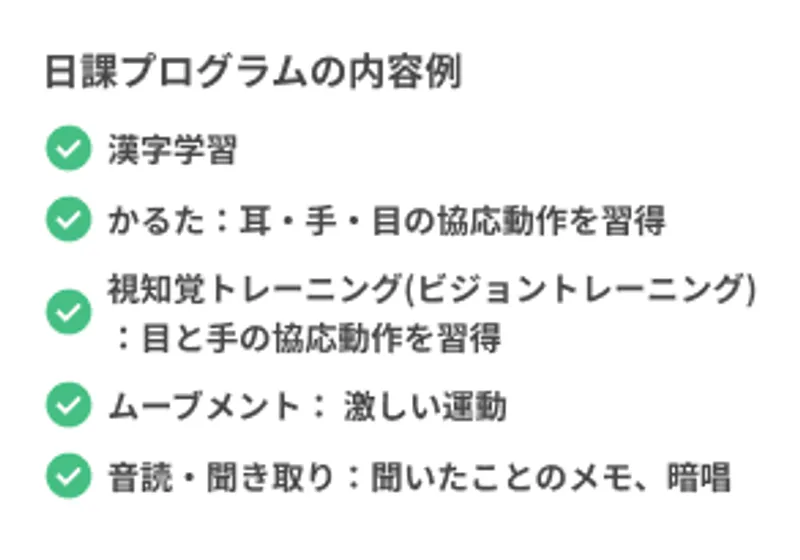 スポーツひろばプレイス府中教室_写真