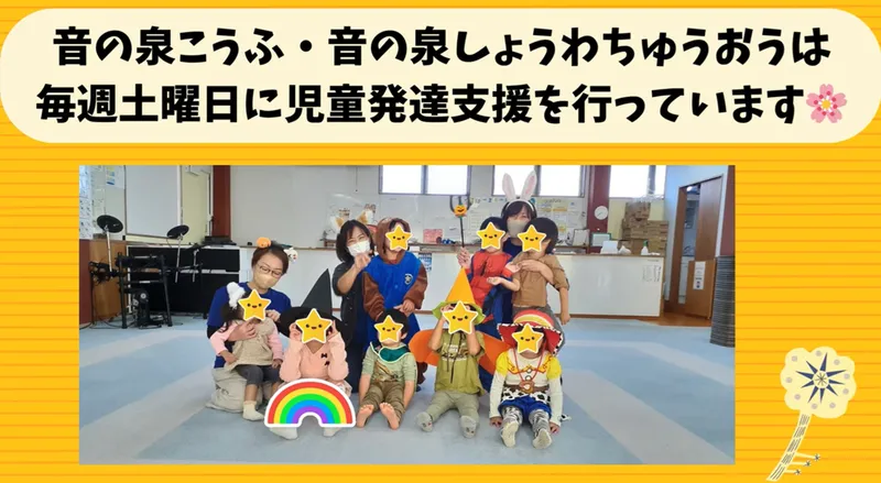 ポコ(POCCO)音の泉こうふ_写真