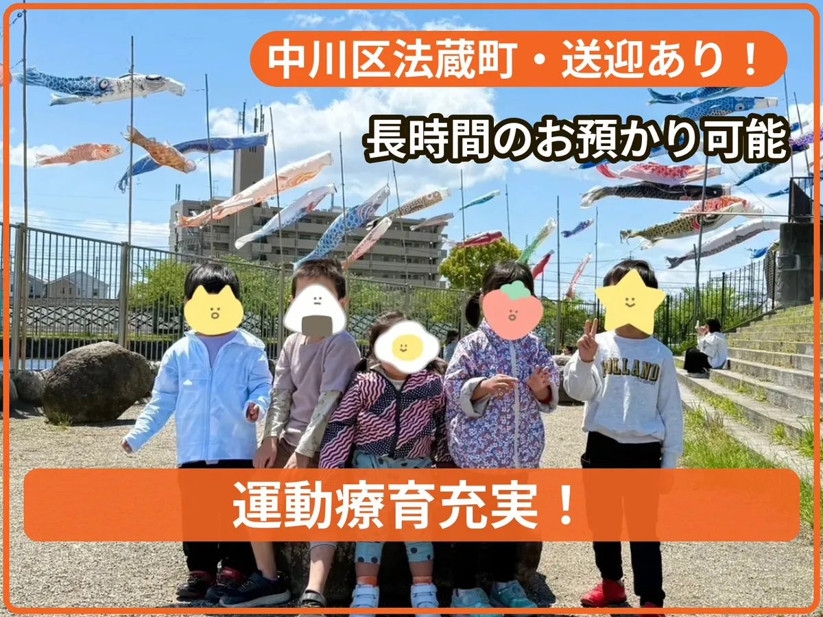こるり中川店の写真 1
