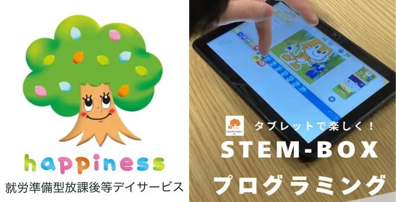 【就労準備】はぴねすジョブ若里_写真