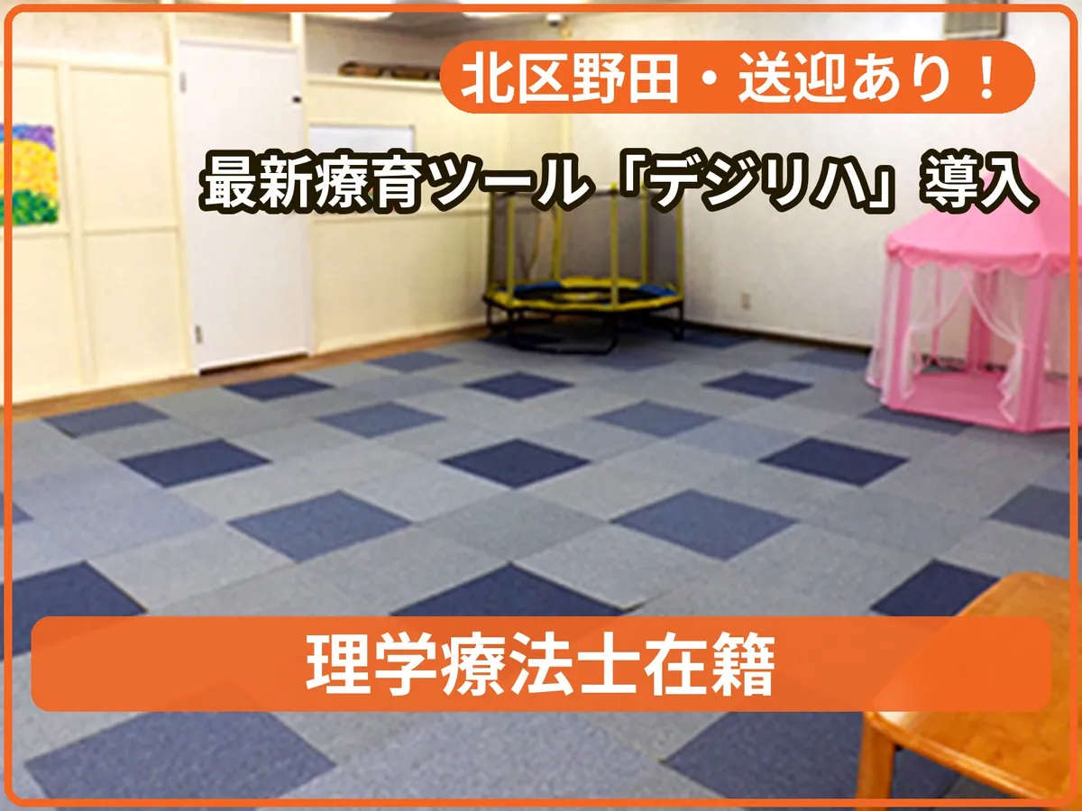 あそび王国野田本部事業所の写真 1