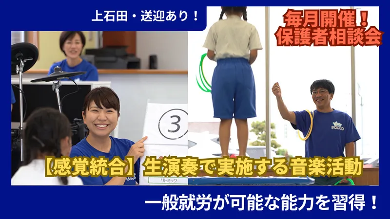 ポコ(POCCO)かみいしだ_写真