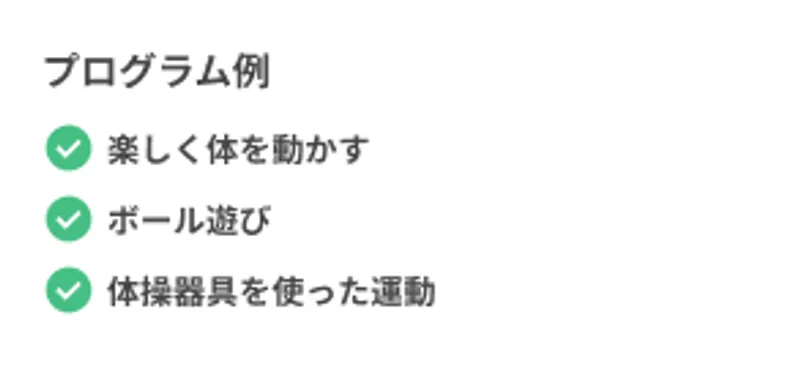 すまいる_写真