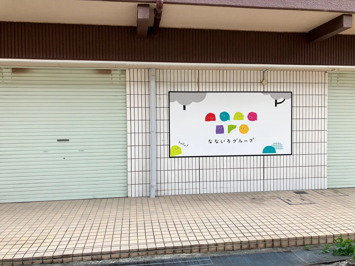 活動の様子