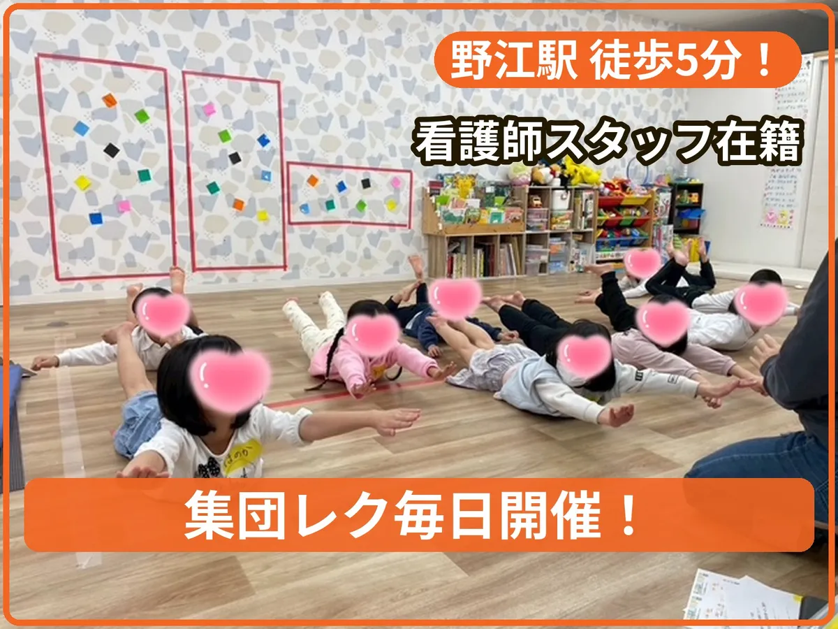 こどものひだまり 成育の写真 1