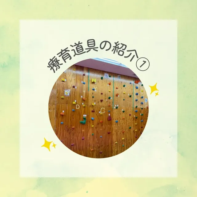 【ボルダリング設備あり】マルチタスク能力を習得