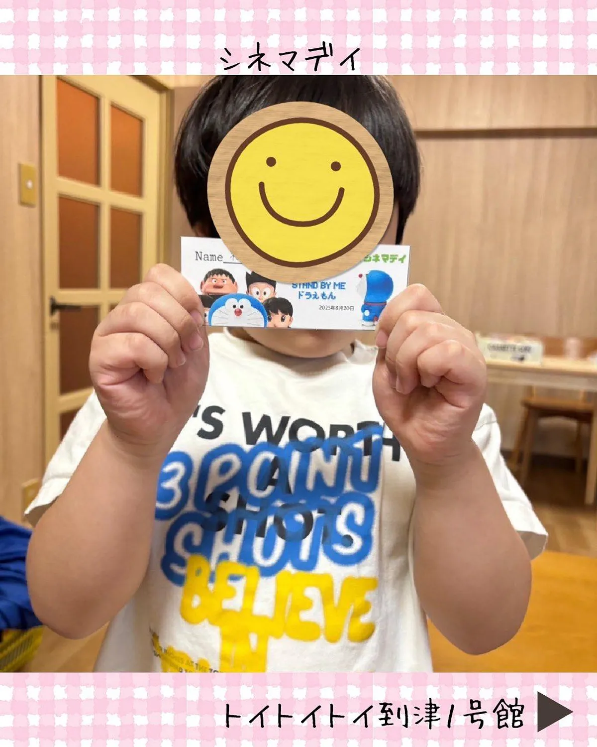 トイトイトイ到津1号館の写真 13