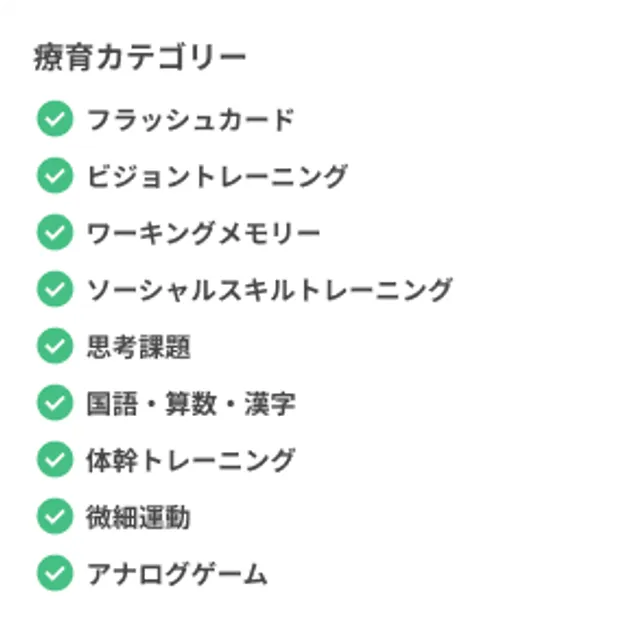 【1回1時間・1対2～3人制】発達に必要な力がバランスよく身に着くカリキュラム