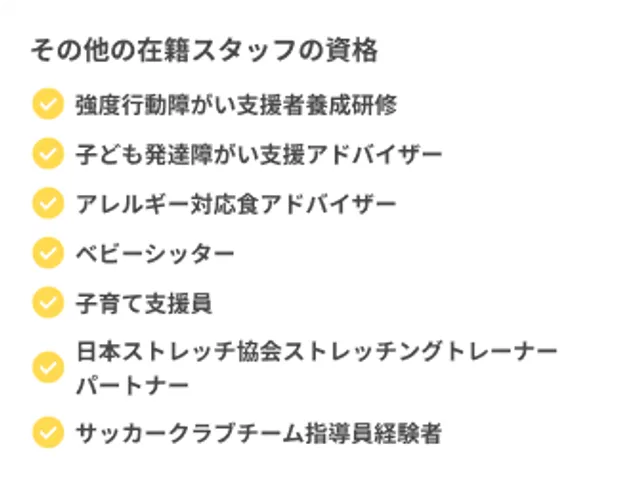 フットボールクラブのコーチ在籍