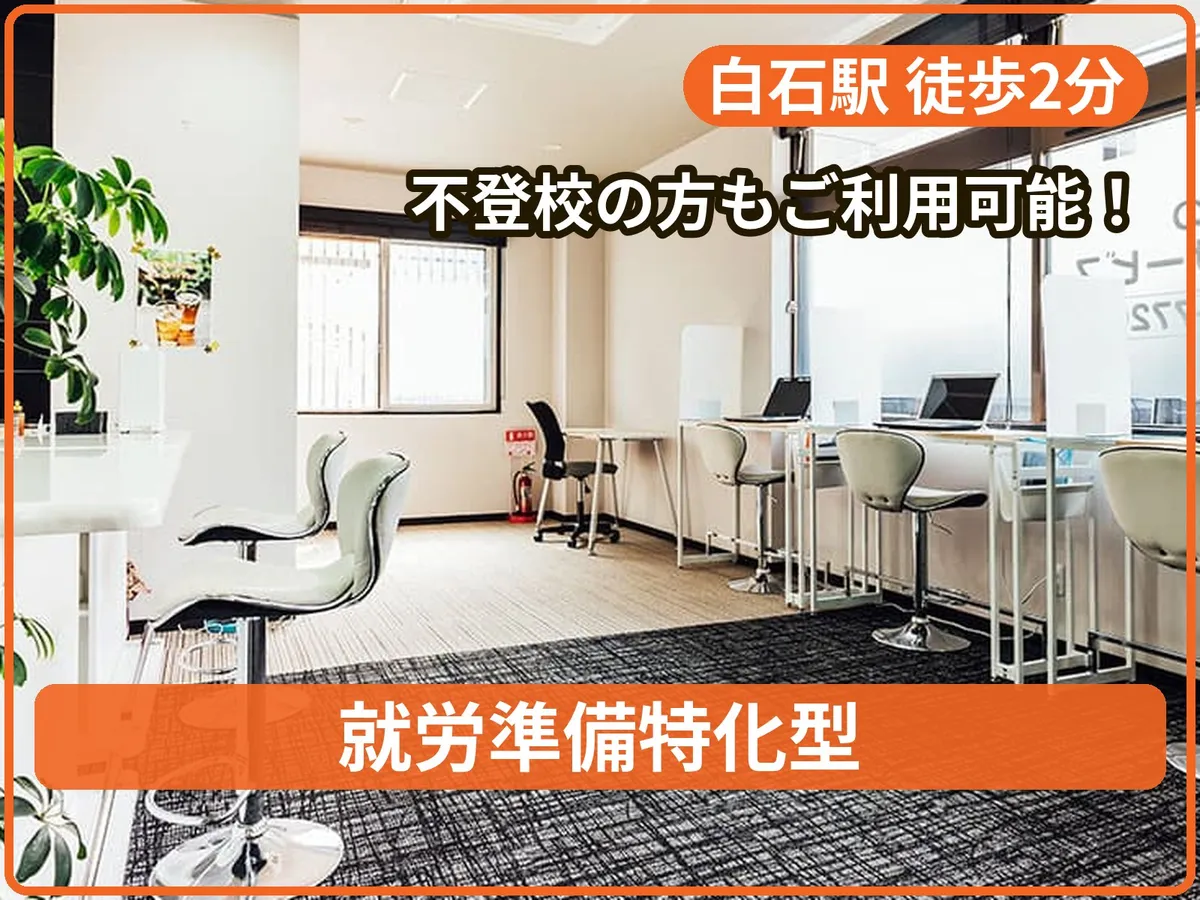 キャリアデザイン 東札幌事業所の写真 1
