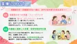ゆめてらす 苦楽園 の写真