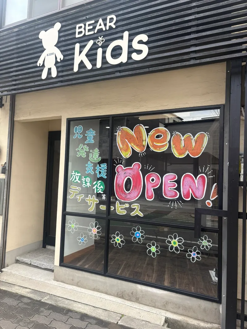 ベアキッズ(BEAR KIDS)旭新森店_写真