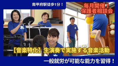 ポコ(POCCO)音の泉こうふ