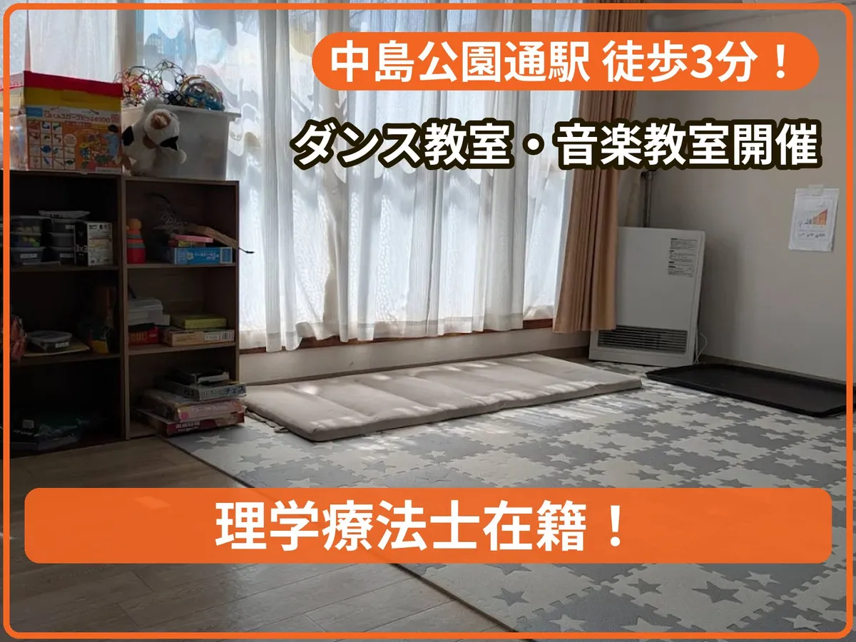 サンキッズ ハピネス (Sun Kids happiness)の写真 1