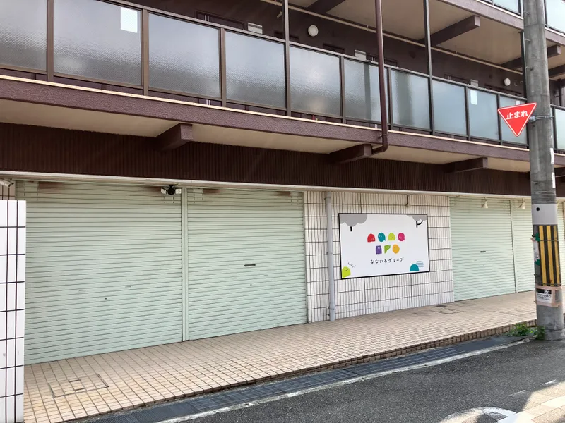 なないろホーム (home)_写真