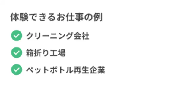 【職場体験あり】障がい者雇用実績のある企業を見学
