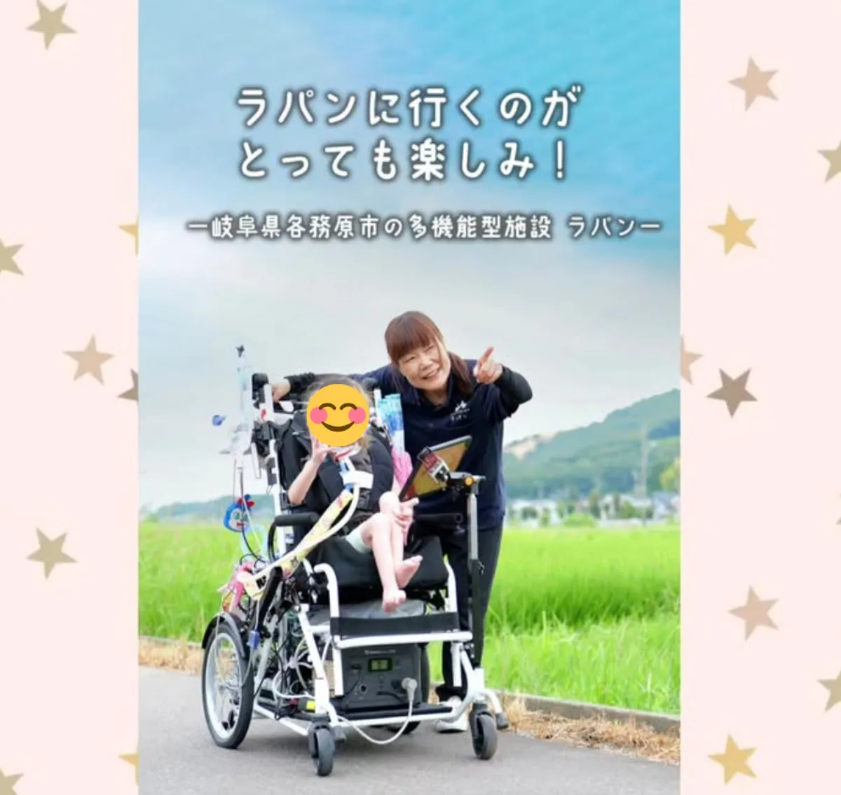 放課後等デイサービス ラパン(一般)の写真 16