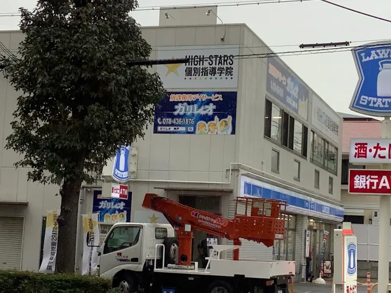 ガリレオ 深江教室_写真