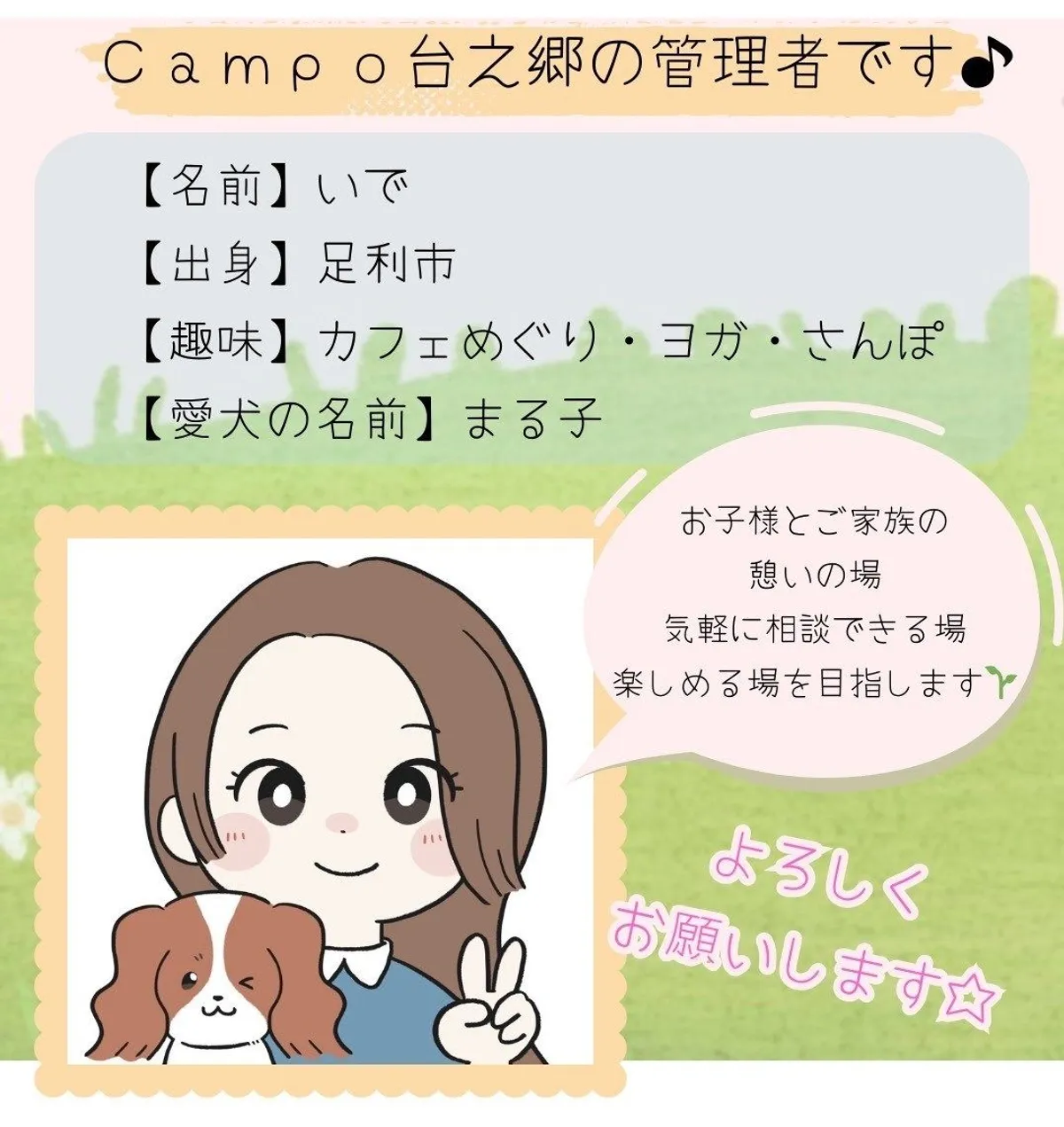 カンポ (Campo) 台之郷の写真 6